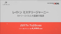 『レディレイトン』は7月20日発売、正式名称は『レイトン ミステリージャーニー カトリーエイルと大富豪の陰謀』に