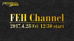 『FE ヒーローズ』の最新情報を綴る「FEH Channel」を放送─4月28日の昼12時30分より