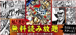 まさか現実に実現しようとは！「eBookJapan」が『魁!!男塾』全34巻24時間「無料」読み放題を実施