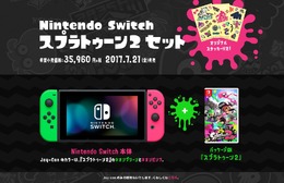 『スプラトゥーン2』スイッチ同梱版などの詳細を公開―マイニンテンドーストアでは「ステッカー」や「化粧箱のみ」の販売も