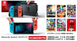 「マイニンテンドーストア」カスタマイズスイッチ本体の注文を、本日5月18日に受付─昼頃と夕方以降の2回実施