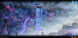 『Fate/EXTELLA』シリーズ最新作の公式サイトとキービジュアルが公開、詳細は8月30日解禁！