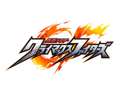 PS4『仮面ライダー クライマックスファイターズ』が12月7日発売決定、公式サイトもオープン！