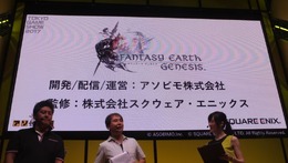 【TGS2017】大規模戦闘などを再現し、新要素も追加！ 新たな時代を描く『ファンタジーアース ジェネシス』ステージイベントでその魅力に迫る