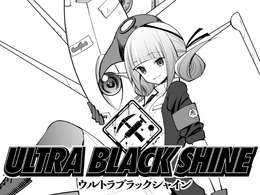 【漫画】『ULTRA BLACK SHINE』case02「アイ・アム・ロボット」