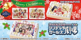 『アイドルマスター』のクリスマスケーキが発売！アイドル達のクリスマス衣装姿全3種やシンデレラガールズ劇場ver.も登場