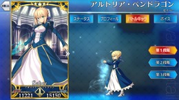 【読者アンケート】『FGO』どのアルトリアが一番好き？