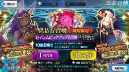 『FGO』来たれ、新クラス“フォーリナー”！ 編集部＆ライターが「セイレムピックアップ2召喚」計50連でアビゲイル召喚に挑む