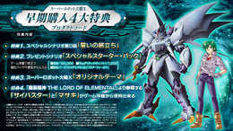 『スーパーロボット大戦 X』予約受付が開始!―早期購入4大特典はスペシャルシナリオや「サイバスター」が序盤から使用可能!