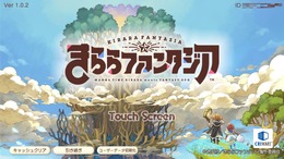 『きららファンタジア』ゲーム進行不可などの複数の不具合が発生中