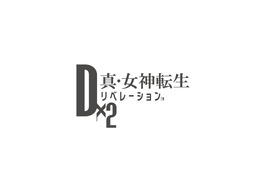 『Ｄ×２ 真・女神転生リベレーション』“悪魔合体”に“プレスターン”！ シリーズ作から継承した魅力や独自要素を徹底紹介─多彩な育成要素もチェック