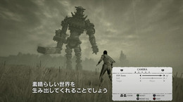 PS4版『ワンダと巨像』フォトモード紹介トレイラー! 自分だけの想い出を作ろう