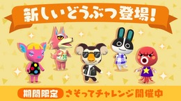 『ポケ森』にマーサ・おくたろう・ロッキー・ジェシカ・ツンドラが新登場！