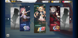 『アズールレーン』ノーマル海域だけでは物足りない!? 上級指揮官への道につながるオススメ海域とは【特集】