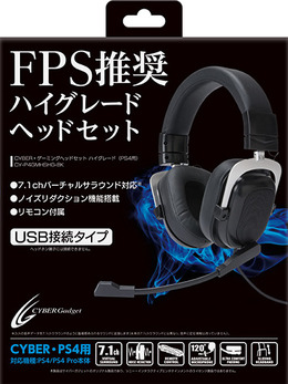 サイバーガジェットからPS4向けハイグレードヘッドセットが発売