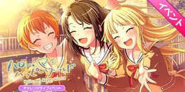 『バンドリ！』あなたの一番好きなイベント形式はどれですか？【読者アンケート】