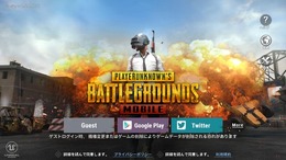 人気バトルロイヤル遂に日本上陸！『PUBG MOBILE』サービス開始【UPDATE】