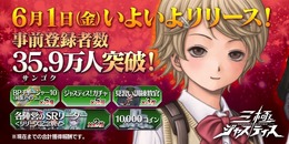 戦春ストラテジー『三極ジャスティス』のリリース日が6月1日に決定！豪華ゲスト出演の公式生放送も実施