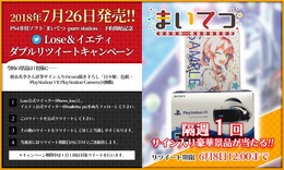 『まいてつ -pure station-』ダブルリツイートキャンペーン開催―声優直筆サイン色紙とPSVRのセットが当たる！