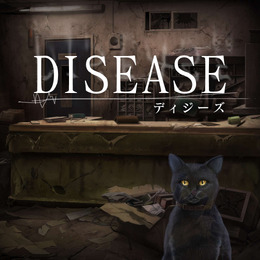 スイッチ『Disease -ディジーズ-』発表─現実と幻覚世界を行き交い、謎めく病院の真相を突き止めろ！