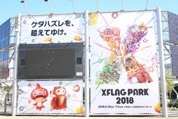 真夏日に負けない盛り上がり！LIVEエンターテインメント「XFLAG PARK2018」に『モンスト』ファンが集結【フォトレポート】