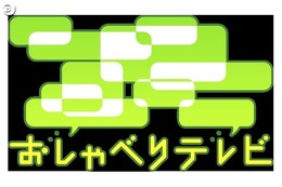 遠藤雅伸氏、降臨！「おしゃべりテレビ」ゲームナイト前夜祭