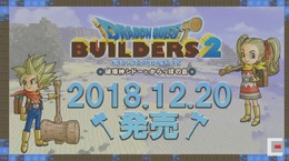 『ドラゴンクエストビルダーズ2』12月20日に発売決定！ 有料DLCの展開も明らかに