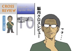 【吉田輝和の絵日記】PS4『Marvel’s Spider-Man』アクション苦手が摩天楼をスイスイ駆け巡る！