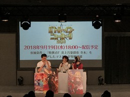 「FGO 京まふゲストトーク」にて次回イベントで実装の新概念礼装が公開！ギルガメッシュとネロが新たな装いで登場