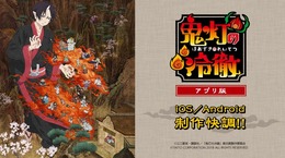 大人気アニメ「鬼灯の冷徹」がゲーム化決定!地獄を舞台にした物語がアプリでも楽しめる