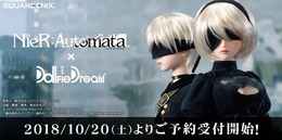 『ニーア オートマタ』2B＆9Sのドールが10月20日から予約開始―「ドルフィードリーム」シリーズから！