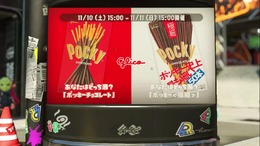 『スプラトゥーン2』フェス「ポッキー vs ポッキー極細」は極細派が圧倒！【読者アンケート】