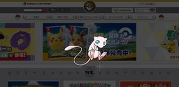 「ポケモンセンターオンライン」でランダムなポケモンがトレーナーをお出迎え中！「サイホーン」に画面を割られるという被害も！