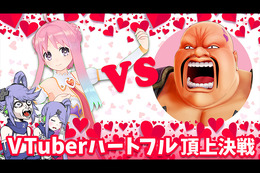 いるはーと VS ハート様！？―インサイドちゃんの番組特別企画「VTuberハートフル頂上決戦」が11月22日に配信決定！