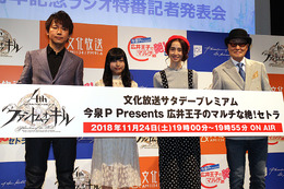 『ファンキル』4周年記念のシメは「マルチ天国」とコラボしたラジオ特番!11月24日19時から文化放送にて