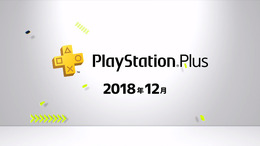 「PS Plus」12月提供コンテンツが配信開始―フリプ『GRAVITY DAZE 2』、スペシャル『FF』オーケストラコンサートなど