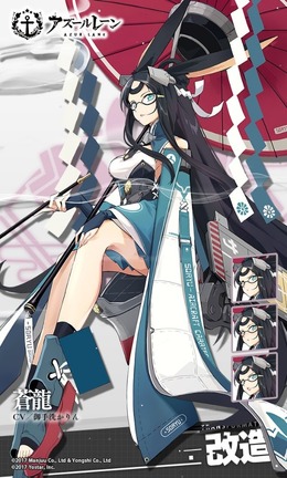 『アズールレーン』空母「蒼龍」「飛龍」に改造実装が決定―二航戦の2人がさらに強くなる！