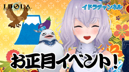 『イドラ ファンタシースターサーガ』1月1日より期間限定のお正月イベント開催！和風衣装を身にまとった「ステラ」が登場