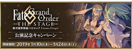 『FGO』舞台「絶対魔獣戦線バビロニア」公開記念キャンペーンが開催！「エルキドゥ」＆「ギルガメッシュ(キャスター)」ピックアップ召喚も実施