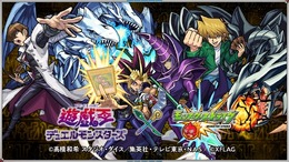 「遊☆戯☆王」ｘ『モンスト』初のコラボが決定─実際に『OCG』で使用できる記念カードを先着100万人に配布！