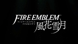 『ファイアーエムブレム 風花雪月』7月26日発売決定！ 世界観や登場キャラクター等の最新情報も公開