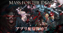 「オバロ」原作の新作RPG『MASS FOR THE DEAD』配信スタート！ 守護者たちをピックアップした「リリース記念召喚」も開催中