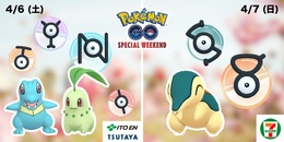 『ポケモン GO』4月6日、7日に「Special Weekend」を開催―新生活が始まるこの季節はポケモンとお出かけ！