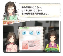 『じんるいのみなさまへ』ゲームシステムを公開─荒廃した秋葉原を舞台に、漁や狩りでゆる～くサバイバル！