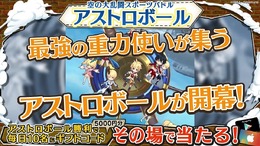 『ワングラ』5,000円のストアギフトコードがその場で当たるキャンペーンを開催中─第5章「-父の影-」予告動画を先行公開！