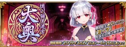 『FGO』「大奥ピックアップ召喚」で狙うのはカーマ？ それともパールヴァティー？─あなたのスタンスを募集中！【アンケート】