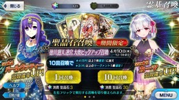 『FGO』新★5アサシン「カーマ」を狙ってガチャチャレンジ―再臨後の姿が気になって仕方ないんです！