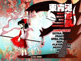 東方Project第17弾『東方鬼形獣』発表！ 完成は今夏を予定─「いつもよりダークで、けもの成分多くて、ちょっぴり攻撃的」