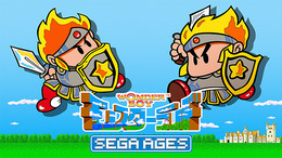 『SEGA AGES ワンダーボーイ モンスターランド』新情報が公開―コインを稼ぐレバガチャボタン搭載＆封印モードも