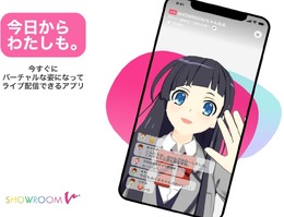 『SHOWROOM V』手の動きや距離感までも反映可能に！アップデートを記念した総額100万円プレゼントキャンペーン開催中